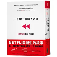 一千零一個點子之後：NETFLIX創始的祕密