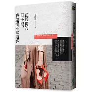 在孤獨的日子裡，我選擇不當過客：給曾經或正在漂泊的你