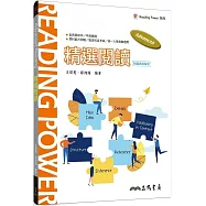 Advanced Reading：精選閱讀(附活動夾冊)