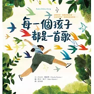 每一個孩子都是一首歌