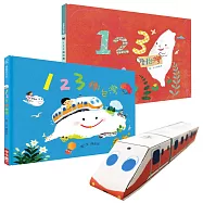 123轉台灣 + 123到台灣(套裝書，附贈火車紙模型)