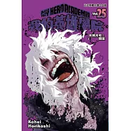 我的英雄學院 25