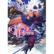 〈Infinite Dendrogram〉-無盡連鎖- 9. 雙姬亂舞