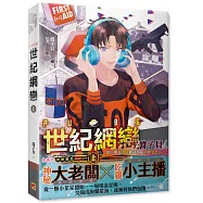 PUBG世紀網戀 上