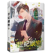 PUBG世紀網戀 中