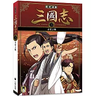 歷史漫畫三國志(三)：赤壁之戰