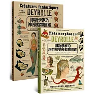 超自然神祕動物圖鑑套書(共兩冊)