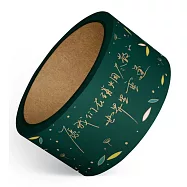 全球高考 作者手寫金句紙膠帶：重逢款