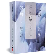 遊歷電影.電影遊歷