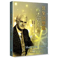 異象的塑造：史百克傳