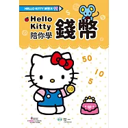 Hello Kitty錢幣練習本