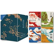 消逝中的中國：非虛構寫作大師、《紐約客》記者何偉的「中國三部曲」盒裝經典珍藏版(全四冊)