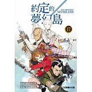 約定的夢幻島 17