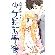 博客來 作者 安理由香
