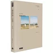 後來的你，好嗎?(附Peter Su手繪塗鴉書籤)