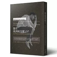 醫生我到底怎麼了?解謎54則匪夷所思的怪症病例，揭開病理邏輯與醫學盲點