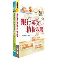 合作金庫(大型主機程式設計人員)套書(贈題庫網帳號、雲端課程)