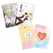 優惠套書 顧漫+墨寶非寶 蛀牙小甜文套組(微微一笑+杉杉來吃+蜜汁燉魷魚+很想很想你)