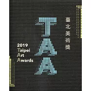 2019臺北美術獎