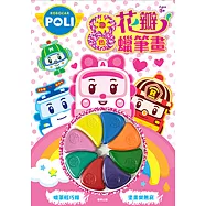 安寶 8色花瓣蠟筆畫