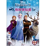 冰雪奇緣2 有故事貼畫