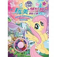 彩虹小馬 玩美紙娃娃：繽紛手鍊換裝書