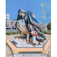 彰化藝文87(109.03)