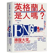 「英格蘭人是人嗎?」英格蘭人類學家揭發親族同胞潛規則的露骨田野報告