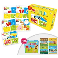 幼兒認知遊戲書‧1+1禮物組：【撕下黏上5冊套書】加贈【小手拉拉1-4套書】