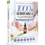 1000個最強精油配方：執業40年的法國藥師幫你遠離抗生素，具醫療規格、無可取代的精油建議!