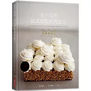 金子美明 法式甜點經典配方 精美典藏版：熱銷再版!東京自由之丘甜點名店「Paris S’éveille」公開13年開店的經典配方!