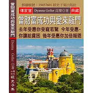 當財富成功與愛來敲門：去年受惠你受寵若驚 今年受惠你讓給貧困 後年受惠你加倍報恩