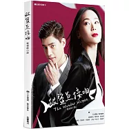 跟鯊魚接吻 電視劇小說(羅宏正親簽版)
