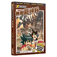 X尋寶探險隊 4 無敵巨神兵 印度.神靈.濕婆