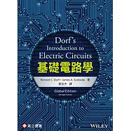 基礎電路學 (精華版)