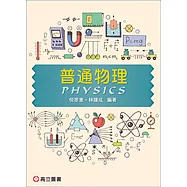 普通物理