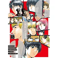 麻辣教師GTO 愛藏版 11 (首刷附錄版)