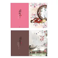 蝴蝶L夾：《蠻姑兒 漫畫版》二款