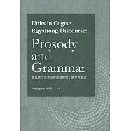Units in Cogtse Rgyalrong Discourse：Prosody and Grammar