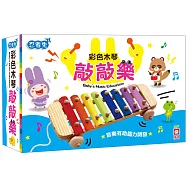 忍者兔彩色木琴敲敲樂