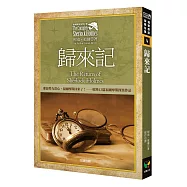 福爾摩斯探案全集4：歸來記【收錄原著插畫】