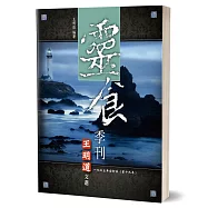 靈食季刊一九四五年合訂本(第十九年)