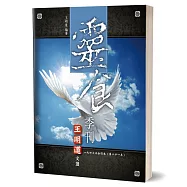 靈食季刊一九四七年合訂本(第二十一年)