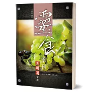 靈食季刊一九三〇年合訂本(第四年)