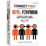 首先，打好關係：提升職場人氣、帶團隊、解決衝突、克服恐懼、發揮影響力的52個簡單技巧