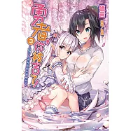 勇者，你被吉了!3~宣誓!為美豔魅魔獻上身體!