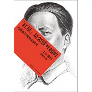 紅星是怎樣升起的：毛澤東早期形象研究