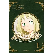 Champagne 關於香檳 1