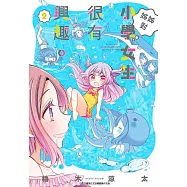 姊姊對小學女生很有興趣(02)