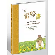 蜜蜂書：小康瑞和爺爺一起天然養蜂的故事